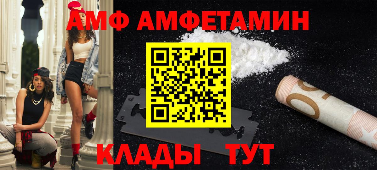 Амфетамин VHQ Назрань