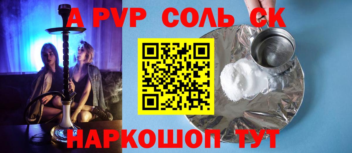 Назрань  A PVP VHQ  Вход с VPN  A PVP крисы CK 