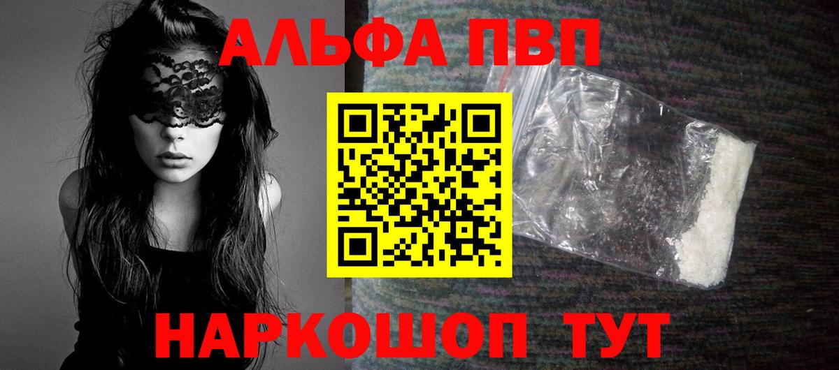 APVP Crystall Назрань
