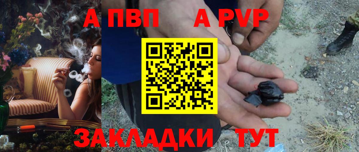 Alpha PVP VHQ  А ПВП  А ПВП кристаллы  A-PVP Crystall  Назрань 