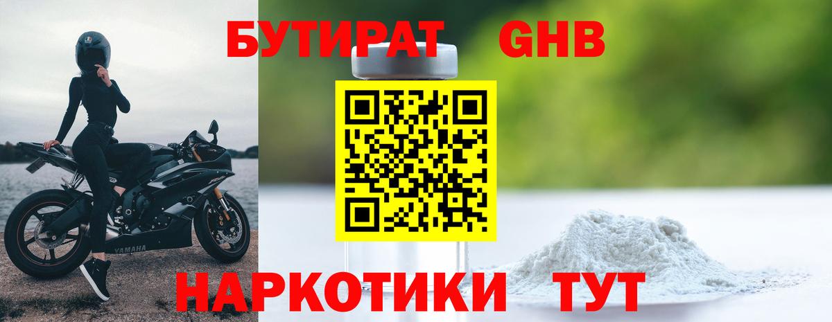 Назрань  БУТИРАТ  Вход с VPN  БУТИРАТ буратино 