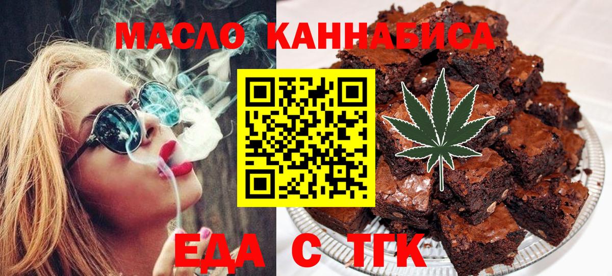 Печенье с ТГК конопля  Назрань 