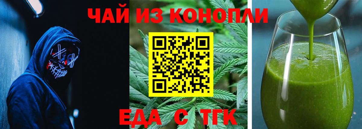 Печенье с ТГК конопля  Вход с VPN  Назрань 