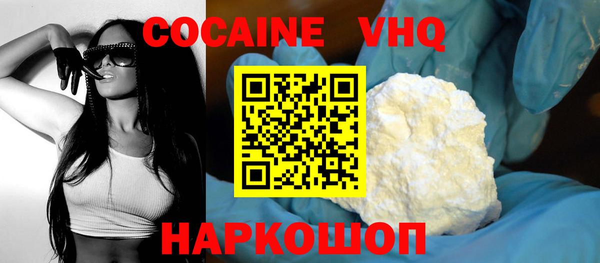 КОКАИН  КОКАИН 97%  Вход с VPN  COCAIN Fish Scale  Назрань 
