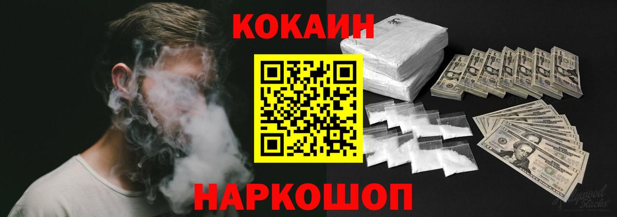 Cocaine Колумбийский Назрань