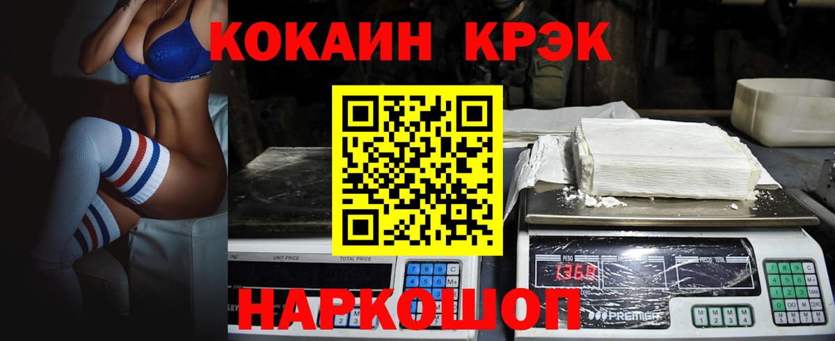 Cocaine Перу  Назрань  Кокаин Колумбийский 