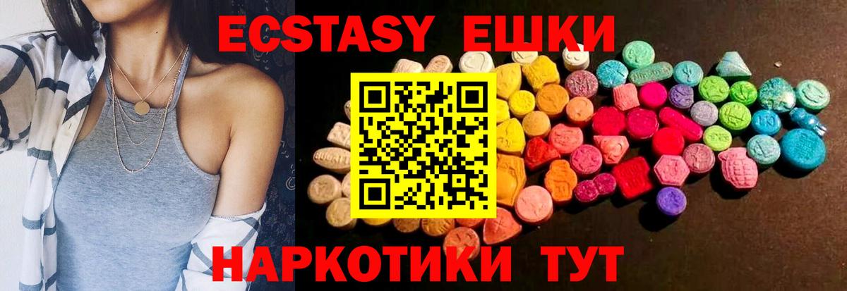 Ecstasy 99%  OMG зеркало  Ecstasy TESLA  Назрань 