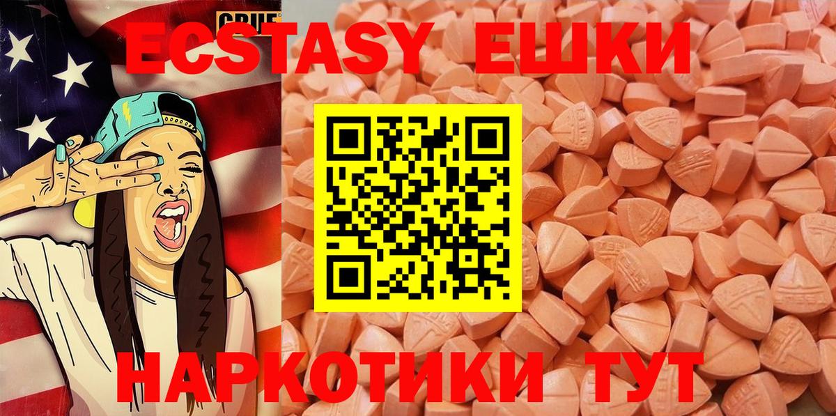 ЭКСТАЗИ круглые  Вход с VPN  blacksprut зеркало  Назрань  даркнет клад  Экстази 300 mg 