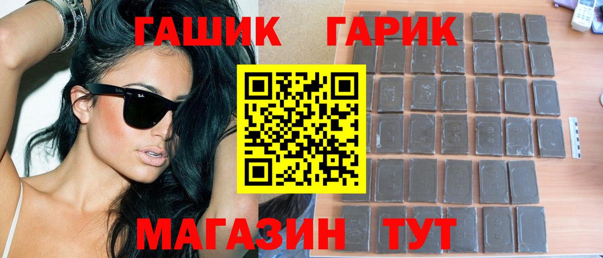 магазин    ГАШ  Назрань  Гашиш индика сатива  Гашиш убойный 