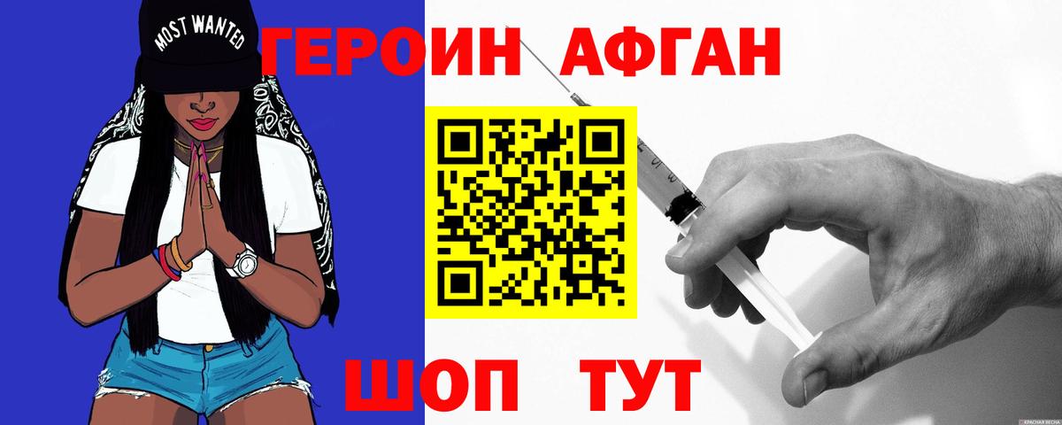 Героин гречка Назрань