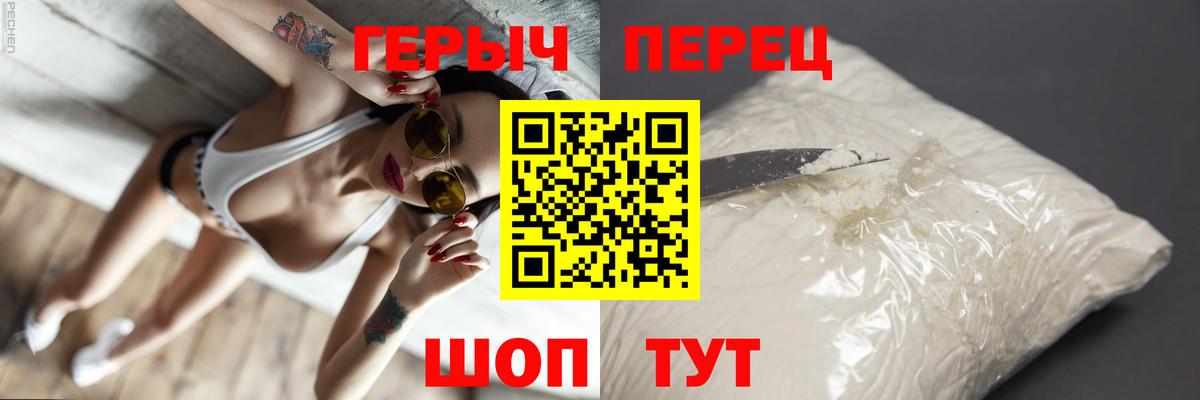 Героин  ГЕРОИН Heroin  Вход с VPN  Назрань 