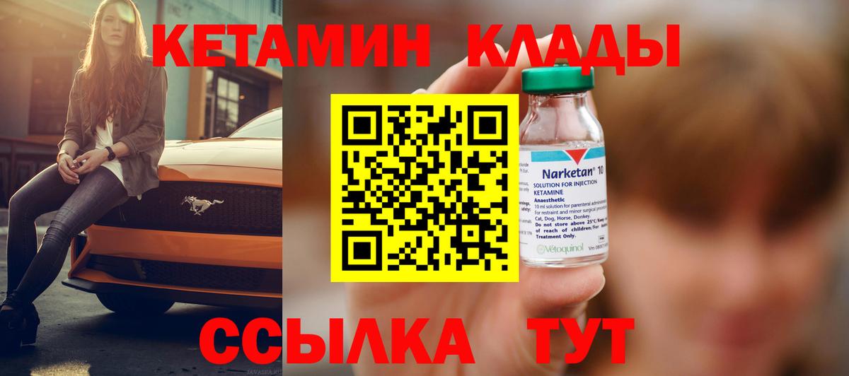 Кетамин ketamine Назрань