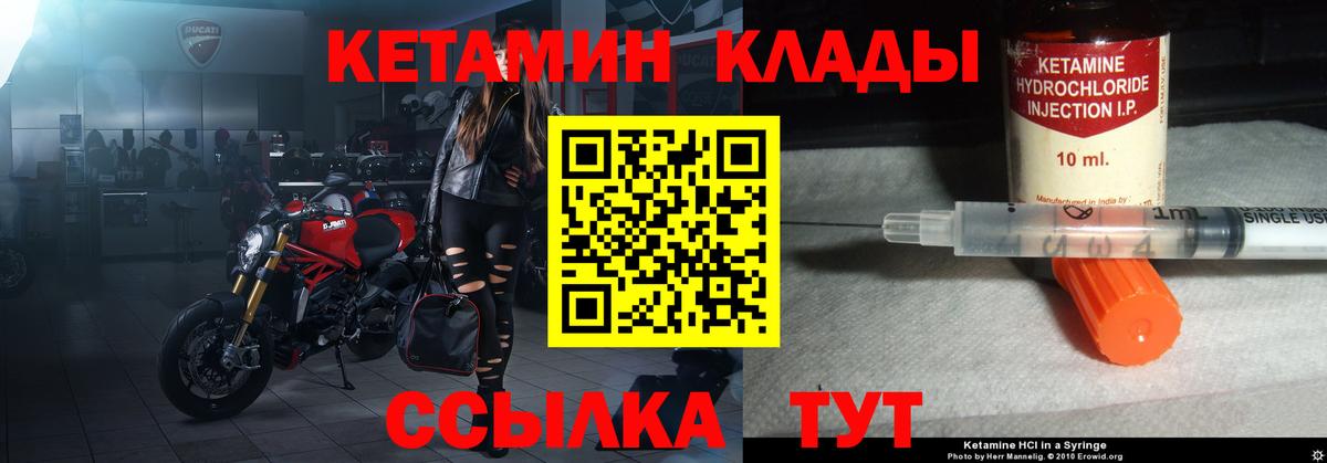 Кетамин ketamine  ссылка на мегу   КЕТАМИН ketamine  Назрань 