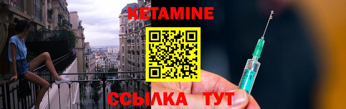 Кетамин ketamine  Вход с VPN  Назрань 
