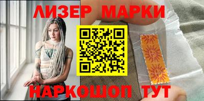 марки nbome Апшеронск