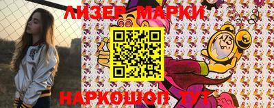 марки nbome Апшеронск