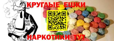 экстази Донской