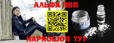 марки nbome Апшеронск