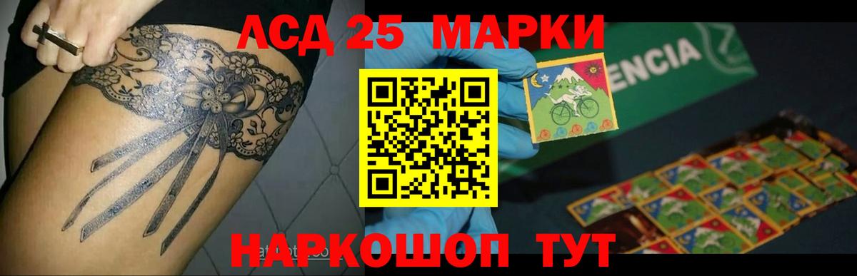 LSD-25 экстази кислота Назрань