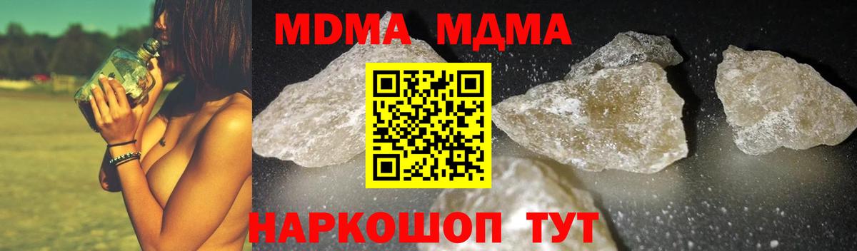MDMA crystal Назрань