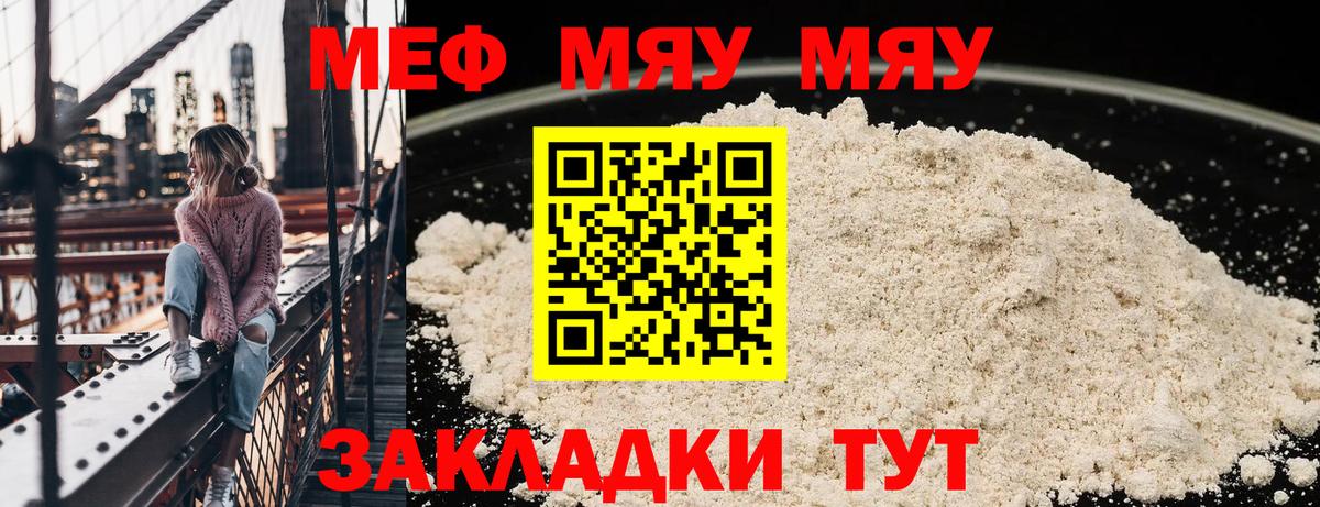 МЕФ мука Назрань