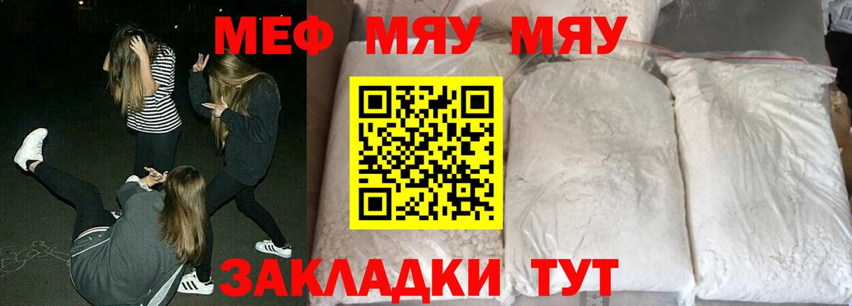 Назрань  Мефедрон мяу мяу  Вход с VPN 