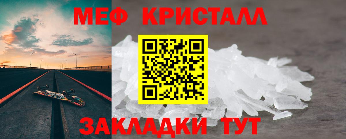 Мефедрон мука  Меф  МЯУ-МЯУ кристаллы  МЯУ-МЯУ  Назрань 