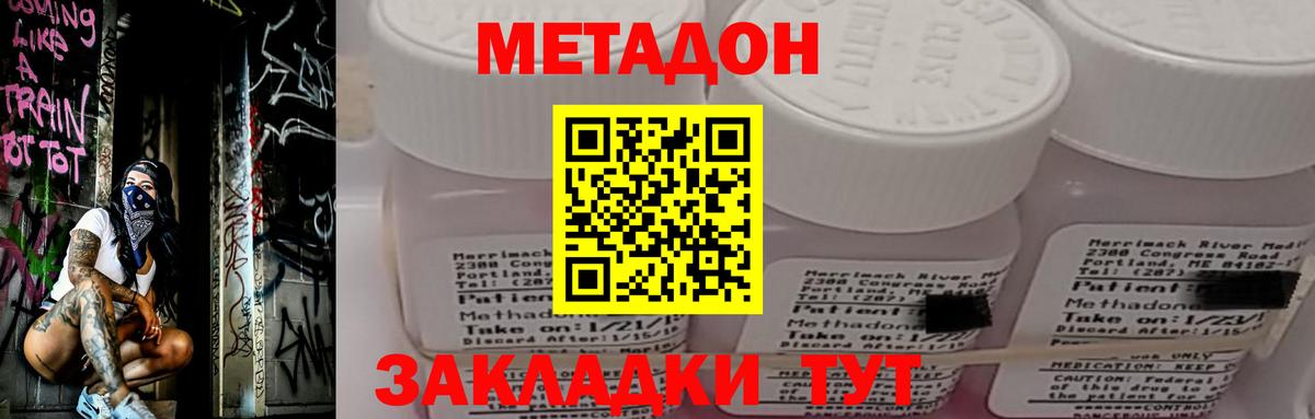 Метадон methadone Назрань