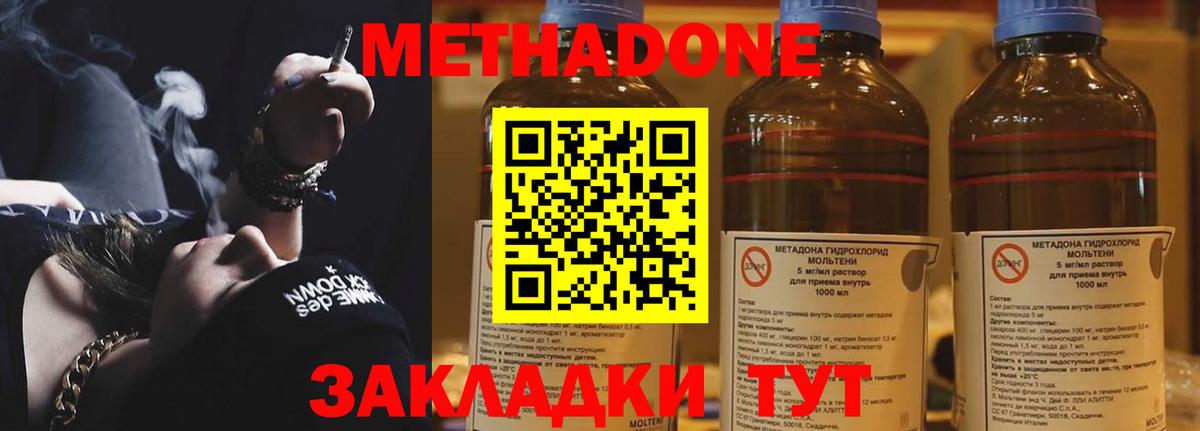 Метадон кристалл Назрань