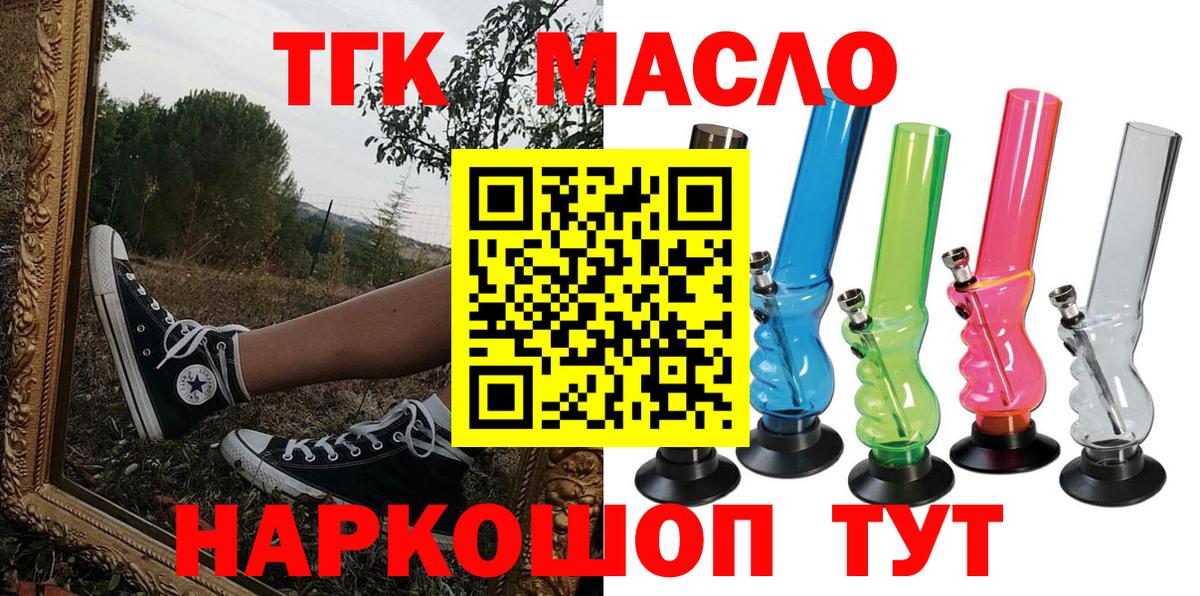 ТГК вейп Назрань