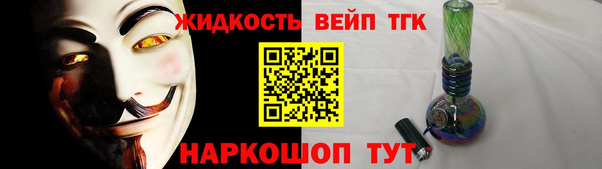 ТГК THC oil  Дистиллят ТГК жижа  Назрань  где найти   Вход с VPN 