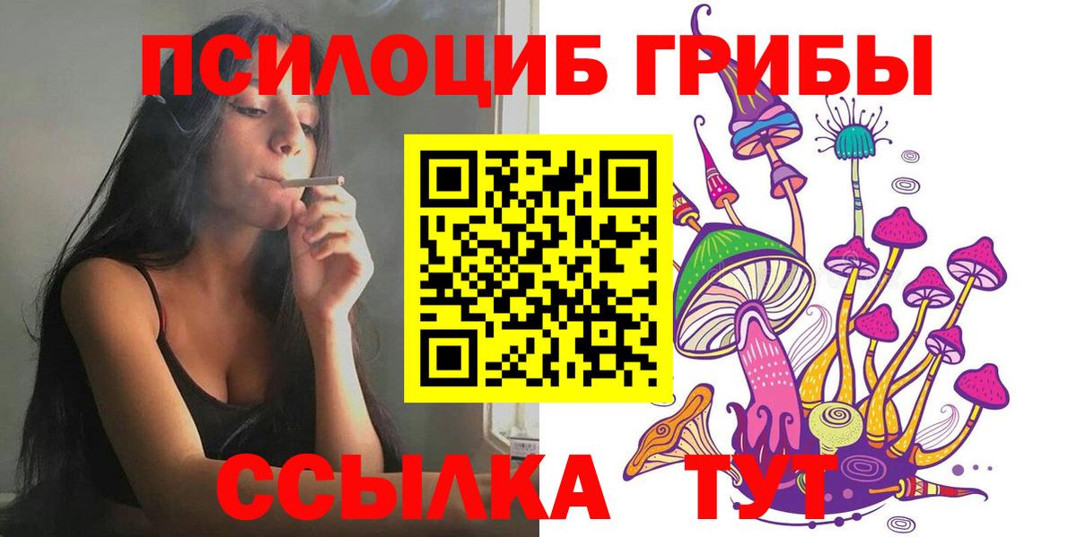 Галлюциногенные грибы Magic Shrooms Назрань