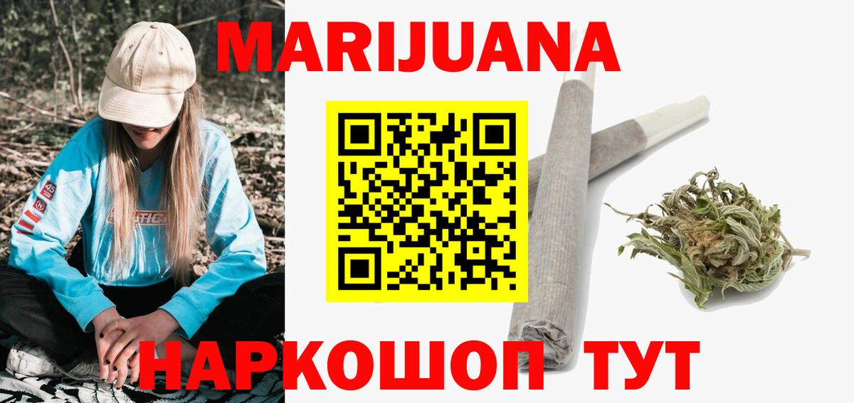 Шишки марихуана Ganja Назрань